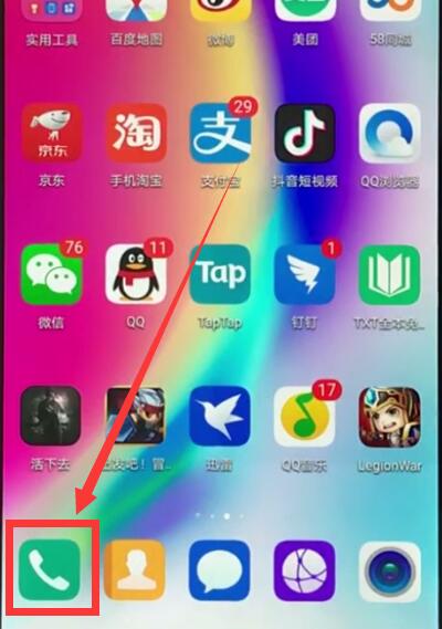 我来说说华为nova3e中添加联系人的操作方法。