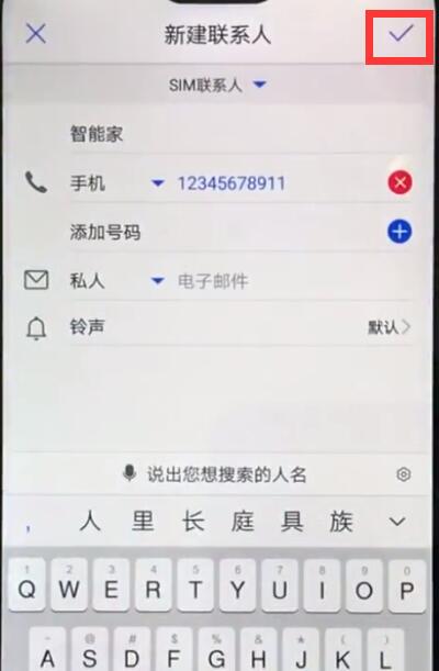 我来说说华为nova3e中添加联系人的操作方法。