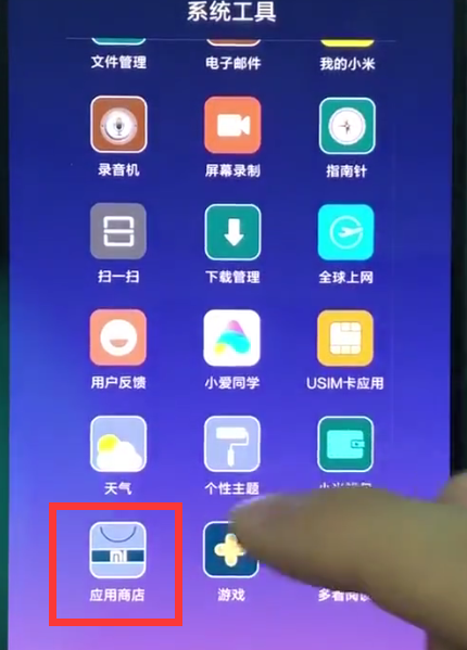 我来说说小米8中观看电视直播的简单方法。