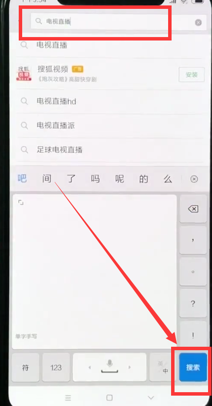 我来说说小米8中观看电视直播的简单方法。