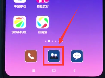 我来说说小米8导入联系人的简单步骤。