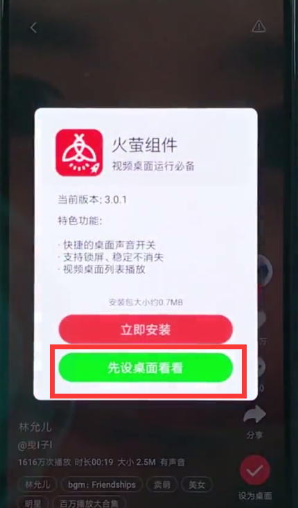 我来说说小米8中设置动态壁纸的操作步骤。