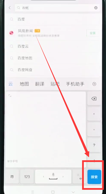 我来说说小米8中下载软件的方法步骤。