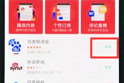 我来说说小米8中下载软件的方法步骤。