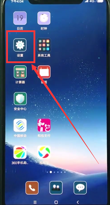 我来说说小米8中清理垃圾的操作方法。
