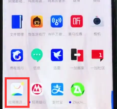 我来说说一加6中下载万能钥匙的简单步骤。
