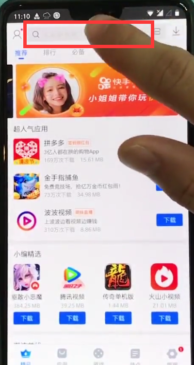 我来说说一加6中下载万能钥匙的简单步骤。