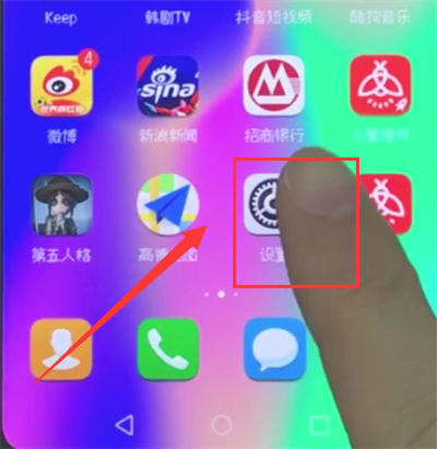 我来说说荣耀10中设置字母手势的操作步骤。