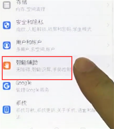 我来说说荣耀10中设置字母手势的操作步骤。