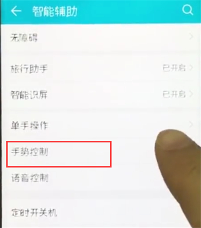 我来说说荣耀10中设置字母手势的操作步骤。