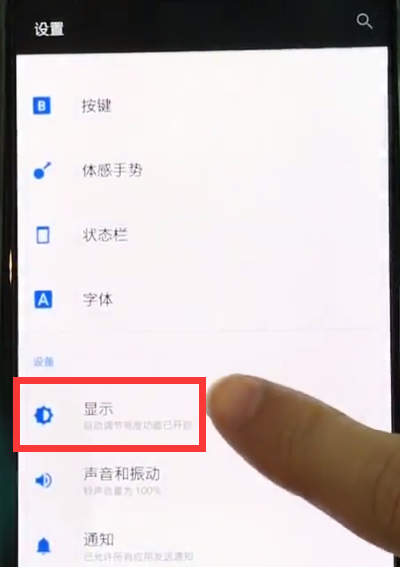 我来说说一加6中开启夜间模式的简单方法。