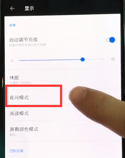 我来说说一加6中开启夜间模式的简单方法。
