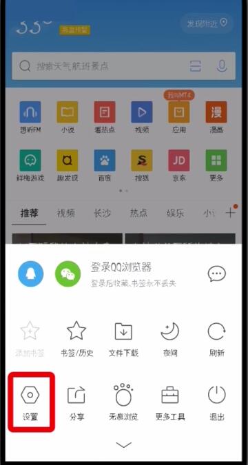 我来说说qq浏览器中过滤广告的方法过程。