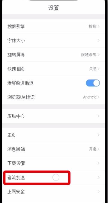我来说说qq浏览器中过滤广告的方法过程。
