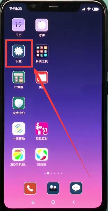 我来说说小米8中设置铃声的操作步骤。