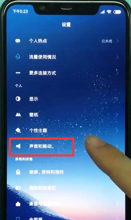我来说说小米8中设置铃声的操作步骤。