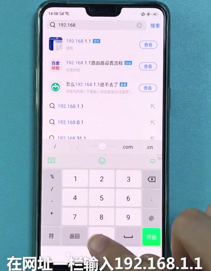 我来说说192.168.1.1中使用手机登录的简单步骤。