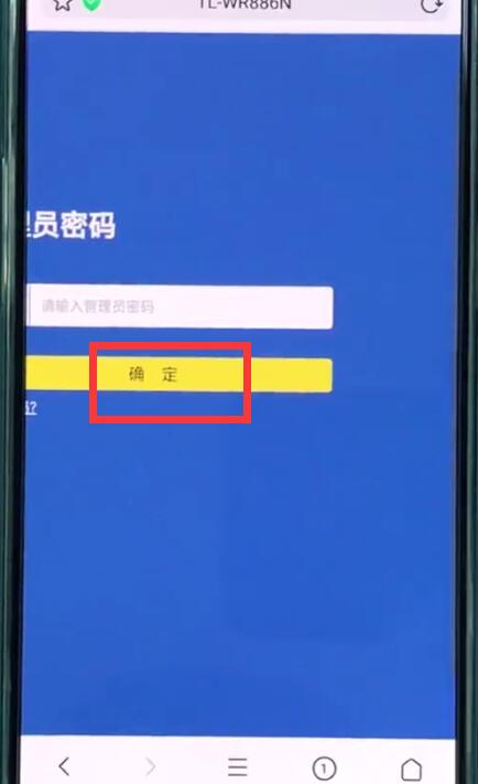 我来说说192.168.1.1中使用手机登录的简单步骤。