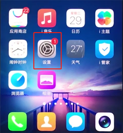我来说说vivox20中进行录指纹的详细过程。