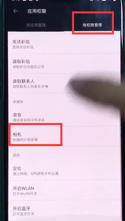我来说说一加6中打开相机权限的简单步骤。