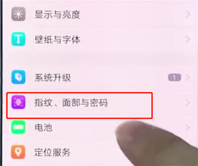 我来说说vivox20中进行录指纹的详细过程。