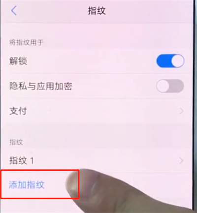 我来说说vivox20中进行录指纹的详细过程。