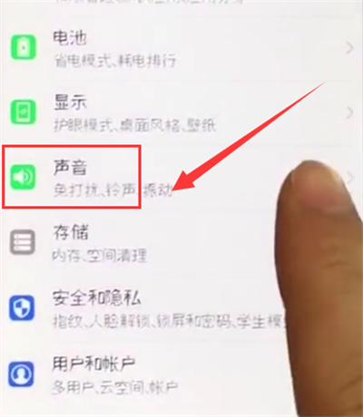 我来说说荣耀10中更换铃声的简单步骤。