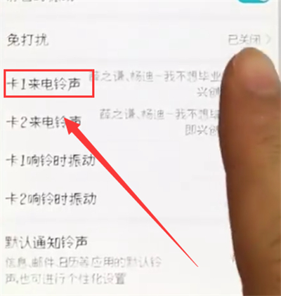 我来说说荣耀10中更换铃声的简单步骤。