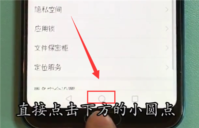 我来说说荣耀10中返回桌面的操作步骤。