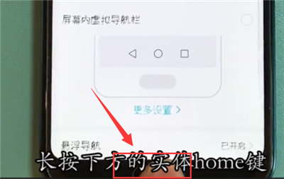 我来说说荣耀10中返回桌面的操作步骤。