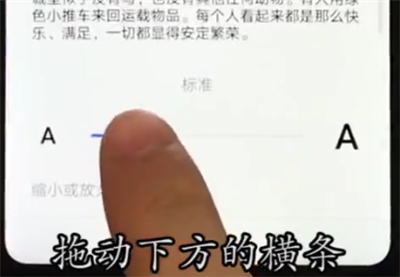 我来说说华为nova3e中更改字体大小的简单步骤。