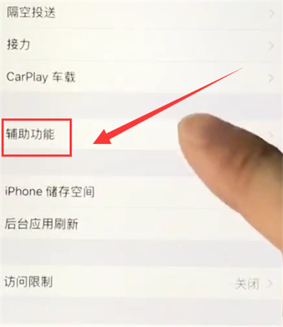 我来说说苹果6plus中调小字体的操作步骤。