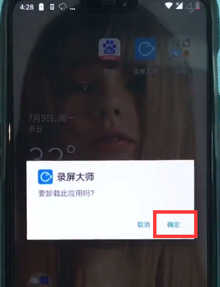 我来说说一加6中删除软件的简单步骤。