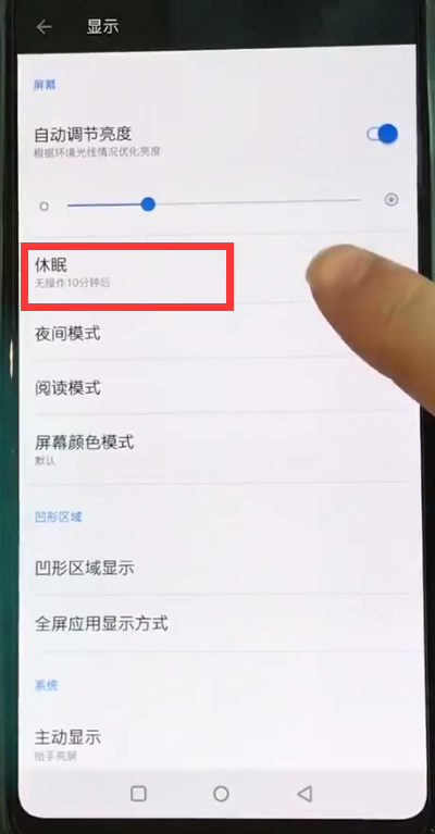 我来说说一加手机中设置屏幕常亮的操作步骤。