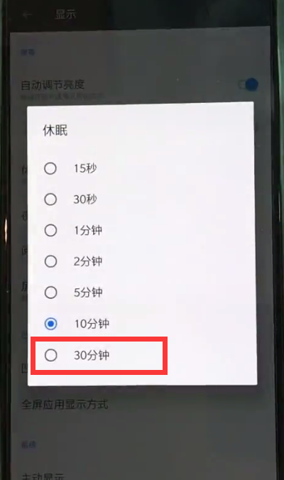我来说说一加手机中设置屏幕常亮的操作步骤。
