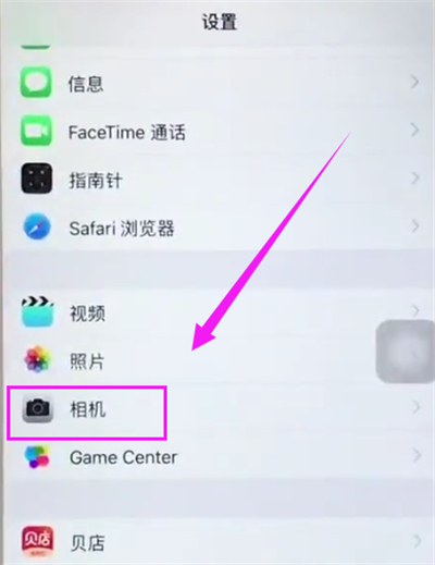 我来说说苹果6plus中打开相机网格的操作步骤。