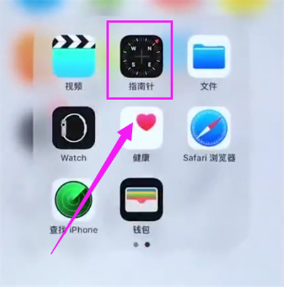 我来说说苹果6plus打开水平仪的简单步骤。