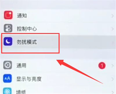 我来说说苹果6plus中开启勿扰模式的基本操作。