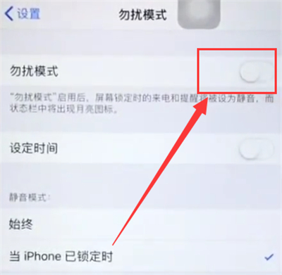 我来说说苹果6plus中开启勿扰模式的基本操作。