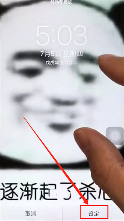 我来说说苹果6plus中设置墙纸的简单步骤。