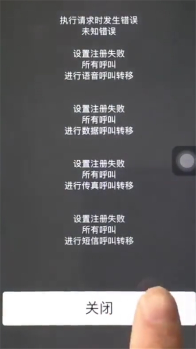 我来说说苹果6plus中设置呼叫转移的简单步骤。