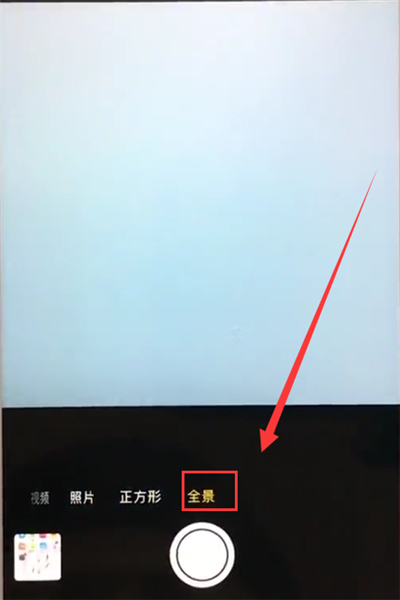 我来说说苹果6plus拍摄全景照片的简单方法。