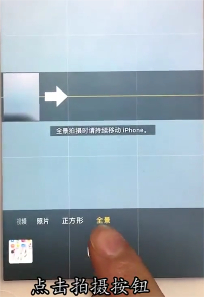 我来说说苹果6plus拍摄全景照片的简单方法。