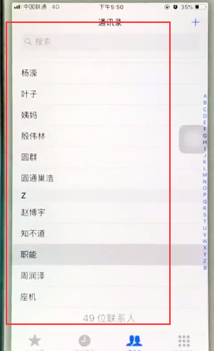 我来说说iphone6中进行阻止来电的操作步骤。