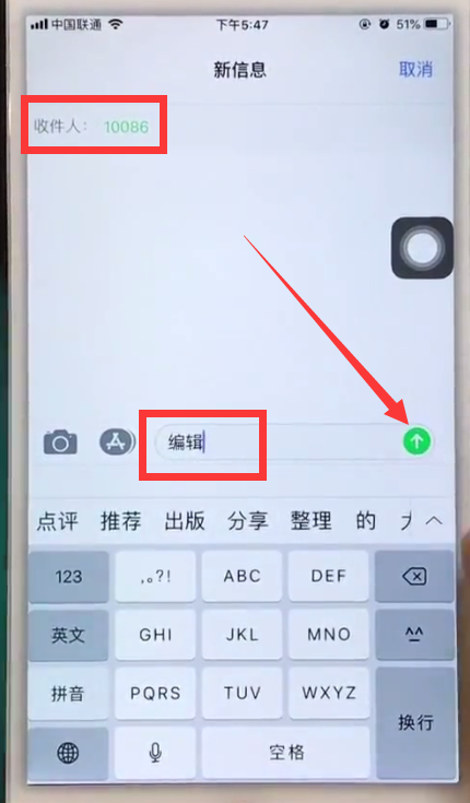 我来说说iphone6发送特殊效果信息的简单步骤。