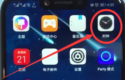 我来说说荣耀play中设置闹钟的详细方法。