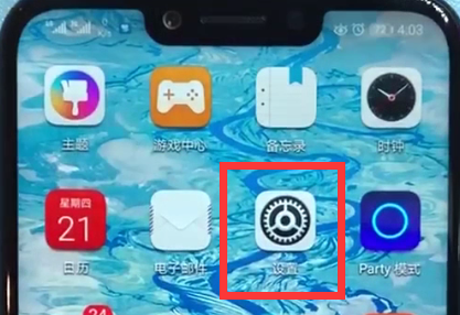我来说说荣耀play中连接wifi的方法步骤。