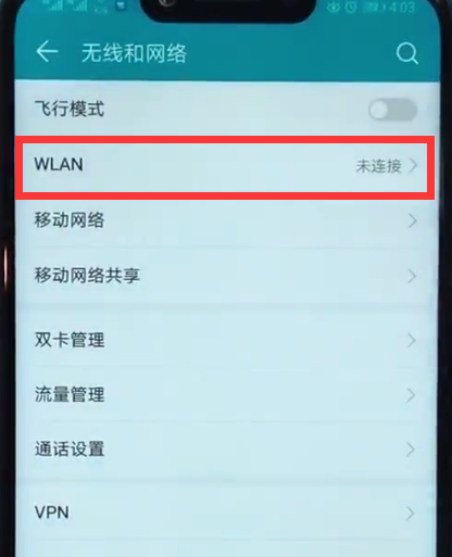 我来说说荣耀play中连接wifi的方法步骤。