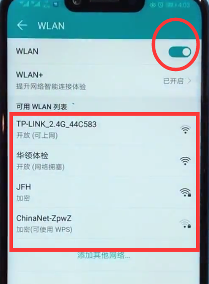 我来说说荣耀play中连接wifi的方法步骤。