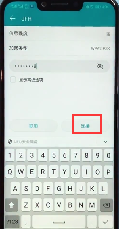 我来说说荣耀play中连接wifi的方法步骤。